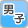 共学