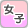 共学